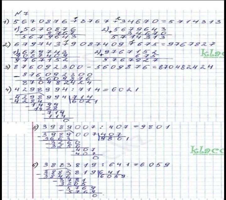 Расписание 876 саларьево троицк