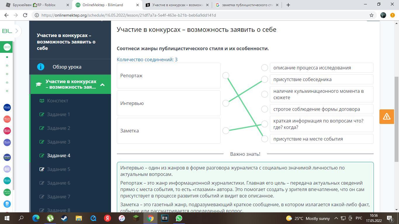 Участие в конкурсе это возможность