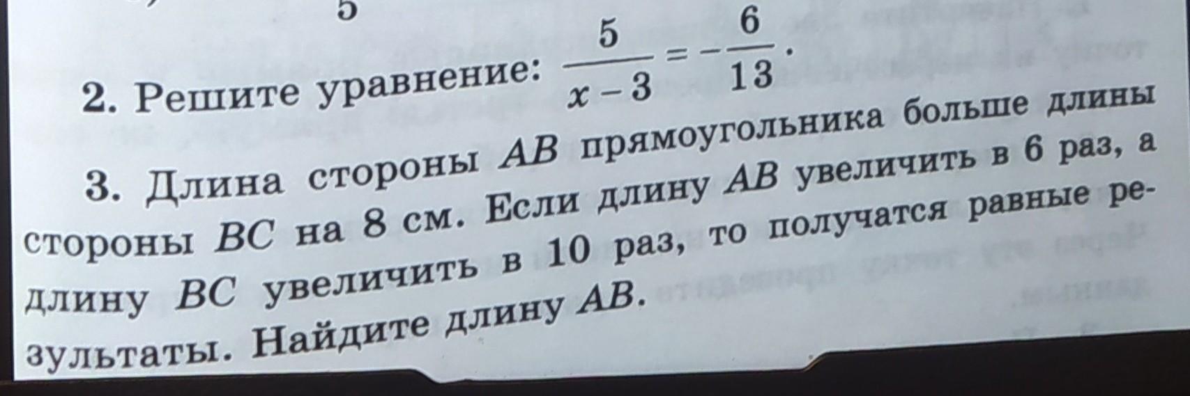 Решите уравнение 48 а 624 Решите уравнение 48 а 624